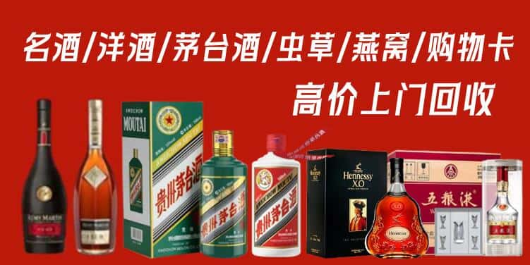 哈尔滨通河县回收茅台酒