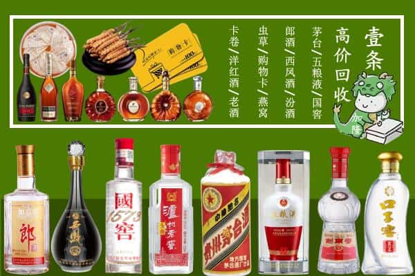 哈尔滨通河县回收名酒哪家好