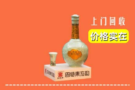 哈尔滨通河县回收四特酒