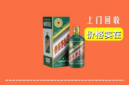 哈尔滨通河县回收纪念茅台酒